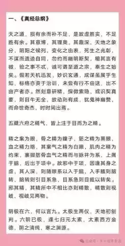 九阴真经明教发展攻略插图1