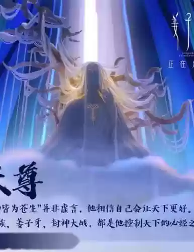 姜子牙封印阵容_1插图1