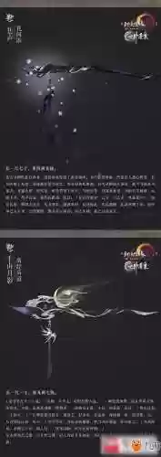 剑网三门派今换装备插图1
