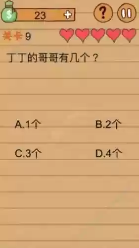 最坑爹游戏1第9关攻略视频插图