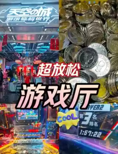 游戏厅俱乐部攻略插图1