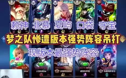 北慕阵容搭配插图