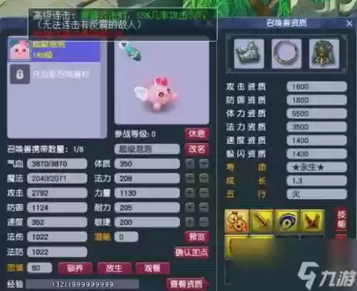 梦幻西游2超级泡泡技能插图