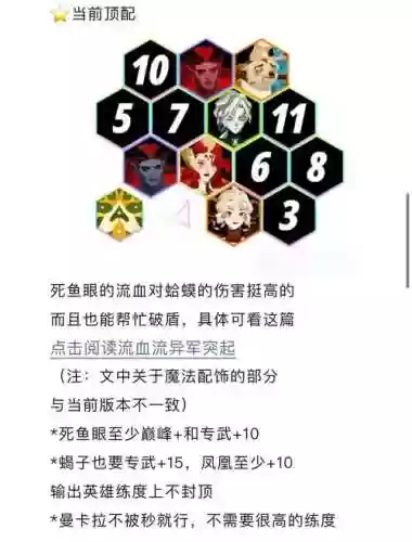 吊打蛤蟆阵容插图1