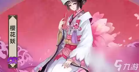 樱花妖技能怎么算插图1