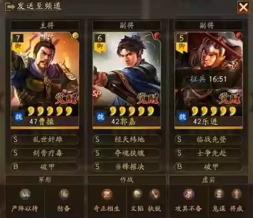sp郭嘉阵容_1插图