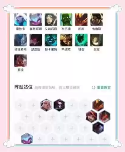 针对恶魔阵容插图