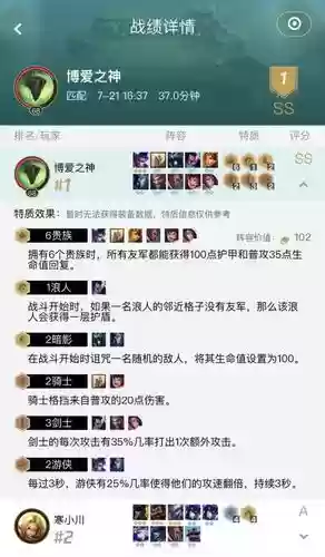 6流阵容插图