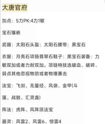 梦幻西游赚钱选哪个门派好呢插图