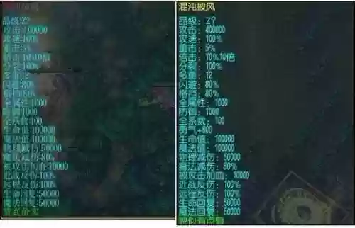 校园修神2.4最终装备插图1