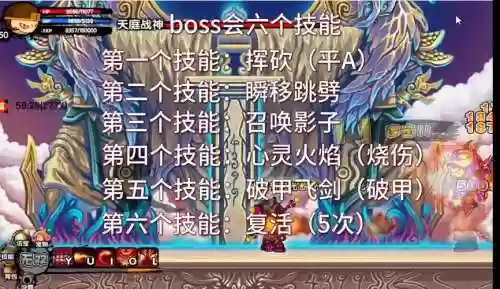 4399造梦西游3boss技能怎么用插图1