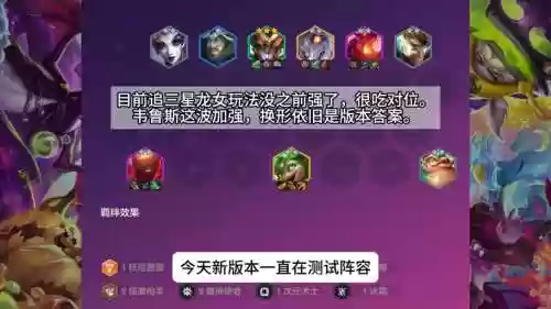 幻形阵容插图