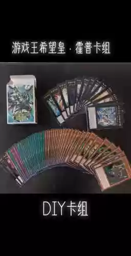 游戏王卡牌经典阵容搭配插图1