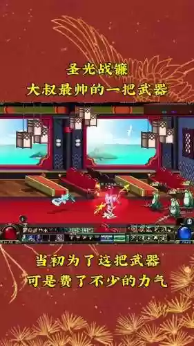 圣职者大锤子武器插图1