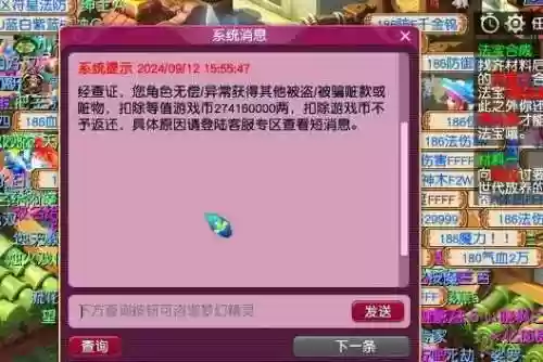 梦幻西游线下骗钱怎么办_1插图1