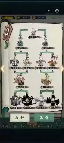 武侠阵容搭配插图