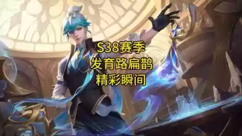 扁鹊阵容kPL_1插图1