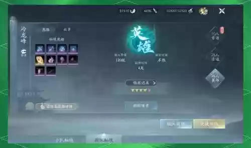 剑网3丐帮攻略插图