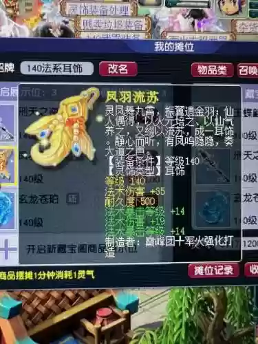 梦幻装备双加转换插图