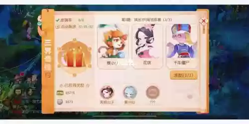 梦幻西游话相逢答题插图