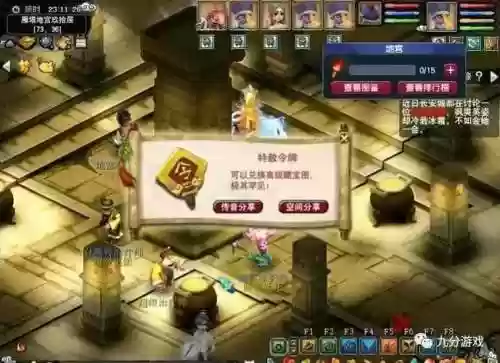 梦幻西游当避雷针插图