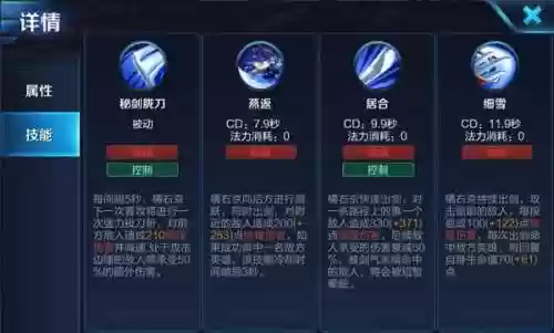 橘右京上单技能插图