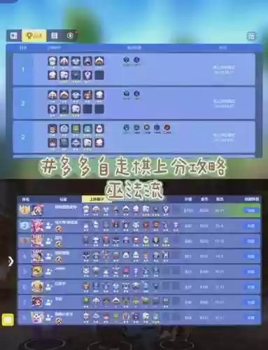 多多阵容克制_1插图