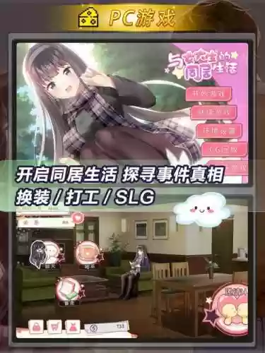 Girllife攻略插图