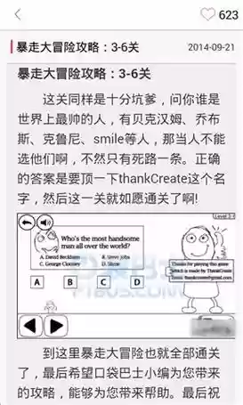 奇怪的大冒险3攻略大全插图