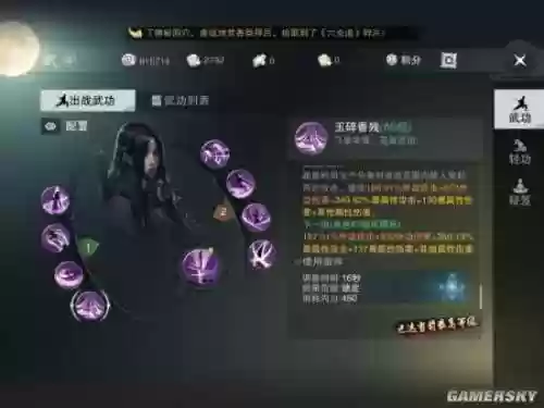 楚留香暗香技能解释插图