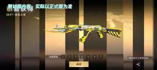 cf王者武器自慰插图