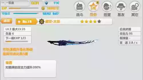 崩坏2v制武器插图
