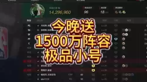 1500万阵容插图1