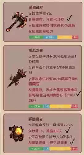 什么样的装备才能刷插图1