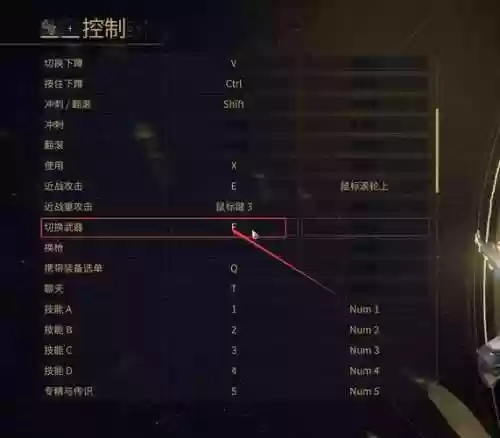 星际战甲武器开火模式切换插图1