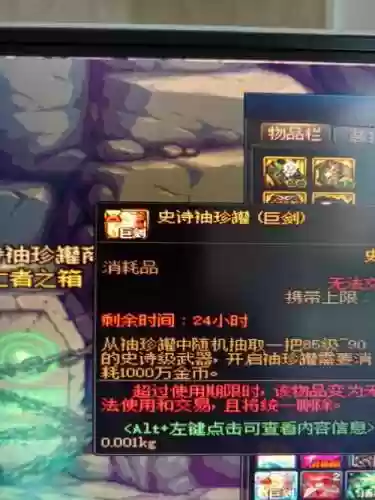 悲叹之塔开出90武器的几率插图1