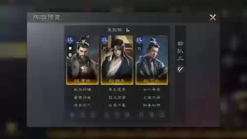 大小郭嘉阵容搭配插图1
