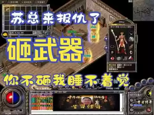 传奇升武器不垫刀运气插图1