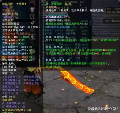 诛仙3青云法宝技能id插图1