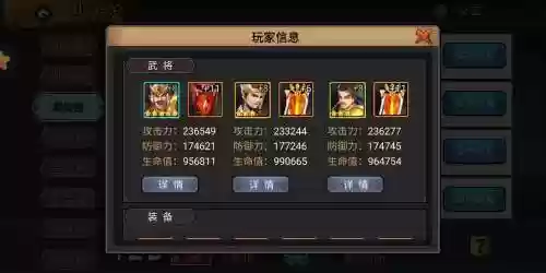 三国战纪最强五人阵容搭配插图