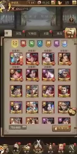 放置三国刷图阵容怎么搭配插图