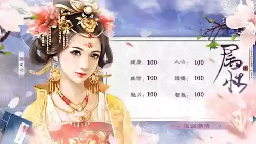 宠妃进化法则第二章攻略_1插图1