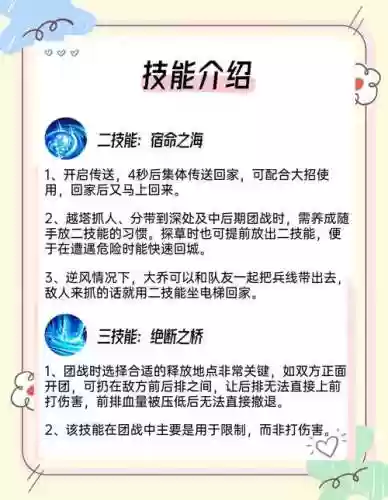 大乔二技能和四技能插图1