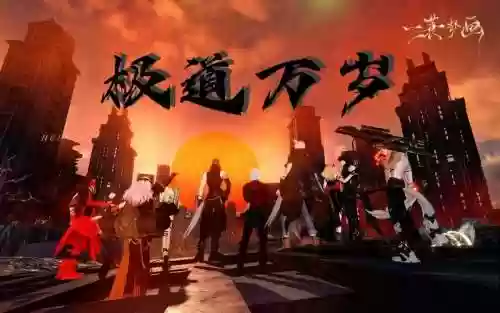 极道阵容插图