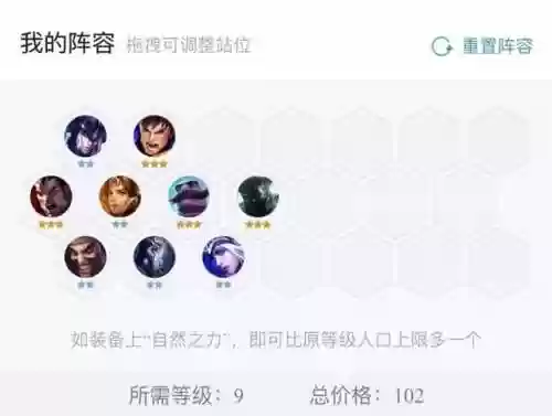 极地阵容装备搭配插图