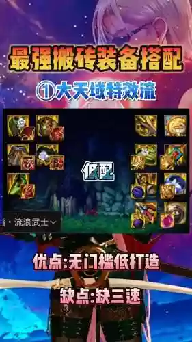 复仇板砖装备插图1