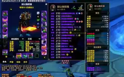 6.0练级武器战好还是狂暴战_1插图