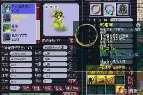 梦幻西游长眉灵猴套属性_1插图1