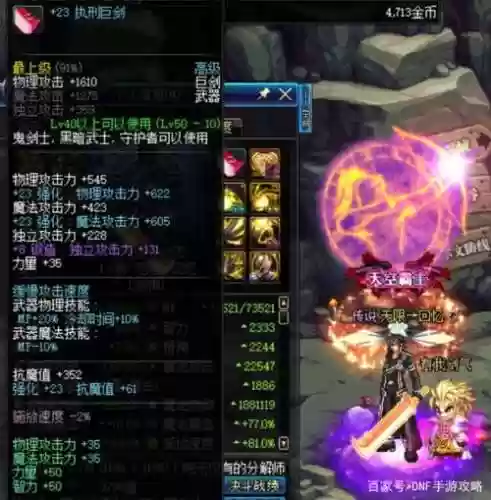 dnf2018强化武器插图
