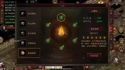 传奇世界技能符纹_1插图1
